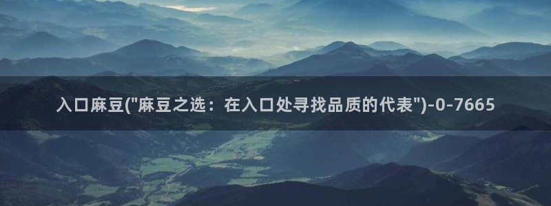 亚洲麻豆专区：入口麻豆(\