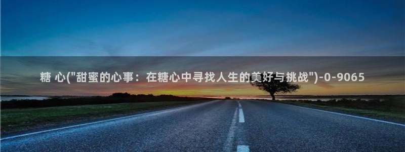 www糖心vlog：糖 心(\