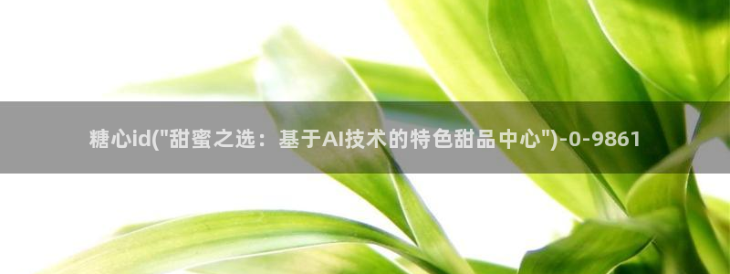 糖心vlog下载方法：糖心id(\