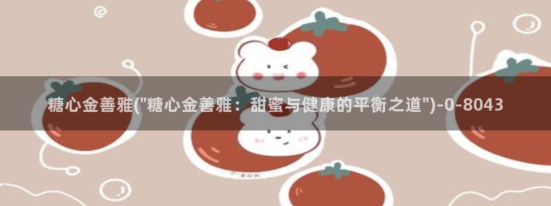 在线糖心vlog