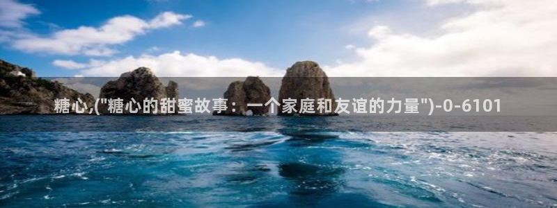 糖心vlog看