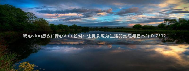 糖心vlogo